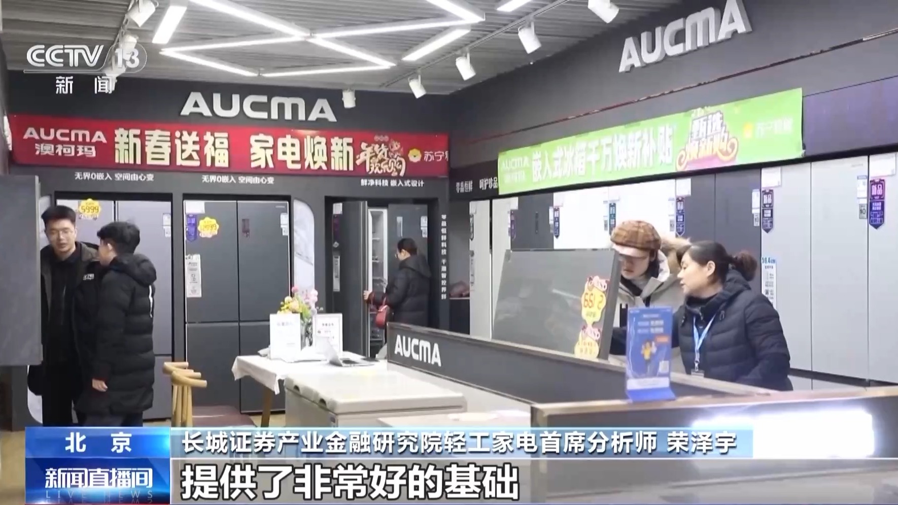 
北京大学肿瘤医院黄牛代挂号电话票贩子号贩子网上预约挂号,住院检查加快,“以旧换新”加力扩围！促消费补贴持续全年 市场反应如何？