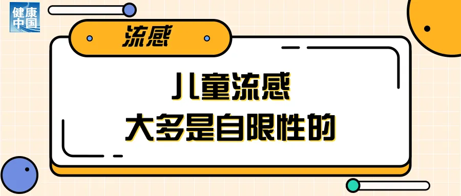 
广东省人民医院黄牛代挂号电话票贩子号贩子网上预约挂号,住院检查加快,流感防治要点看过来 | 科普时间