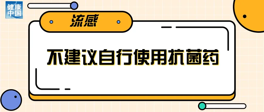 
广东省人民医院黄牛代挂号电话票贩子号贩子网上预约挂号,住院检查加快,流感防治要点看过来 | 科普时间