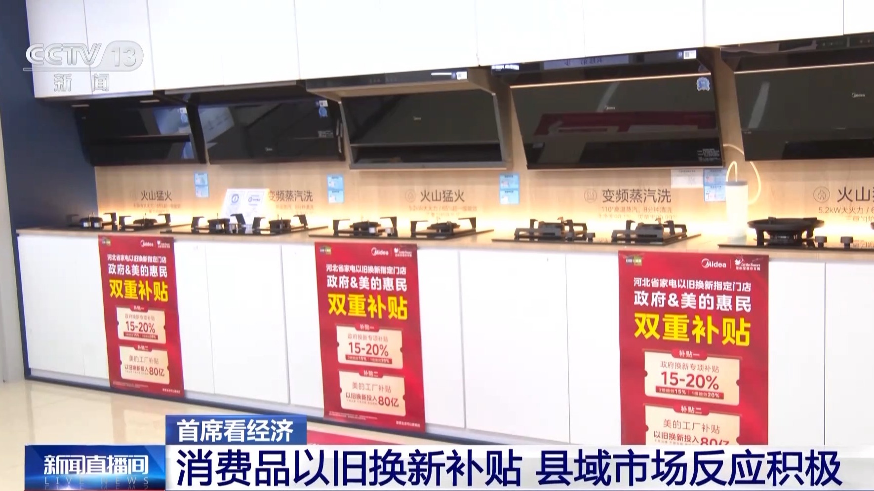 
北京大学肿瘤医院黄牛代挂号电话票贩子号贩子网上预约挂号,住院检查加快,“以旧换新”加力扩围！促消费补贴持续全年 市场反应如何？