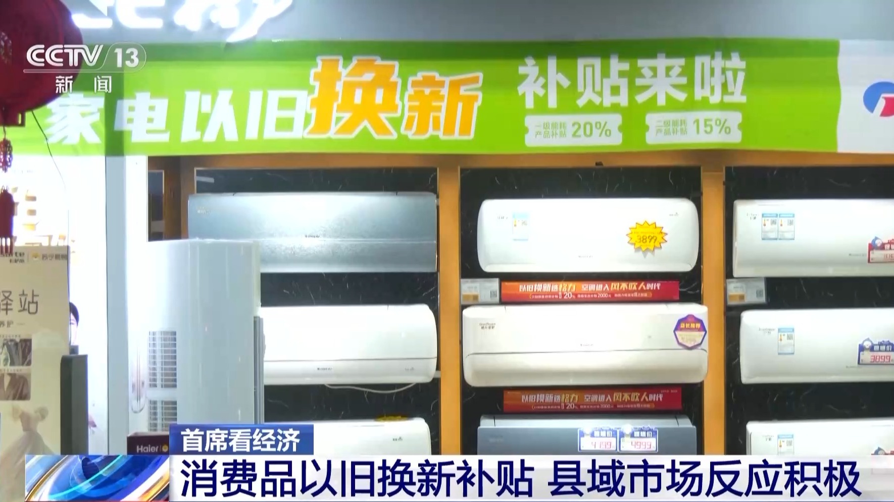 
北京大学肿瘤医院黄牛代挂号电话票贩子号贩子网上预约挂号,住院检查加快,“以旧换新”加力扩围！促消费补贴持续全年 市场反应如何？