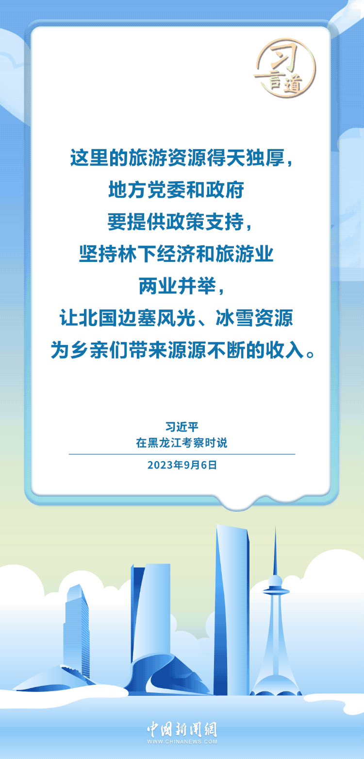 广东省人民医院黄牛代挂号电话票贩子号贩子网上预约挂号,住院检查加快,【冰雪春天】习言道|冰天雪地成为群众致富、乡村振兴的“金山银山”
