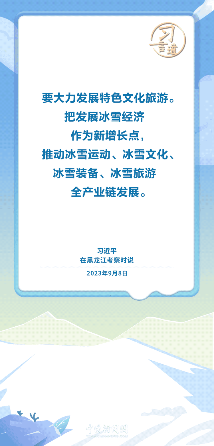 广东省人民医院黄牛代挂号电话票贩子号贩子网上预约挂号,住院检查加快,【冰雪春天】习言道|冰天雪地成为群众致富、乡村振兴的“金山银山”