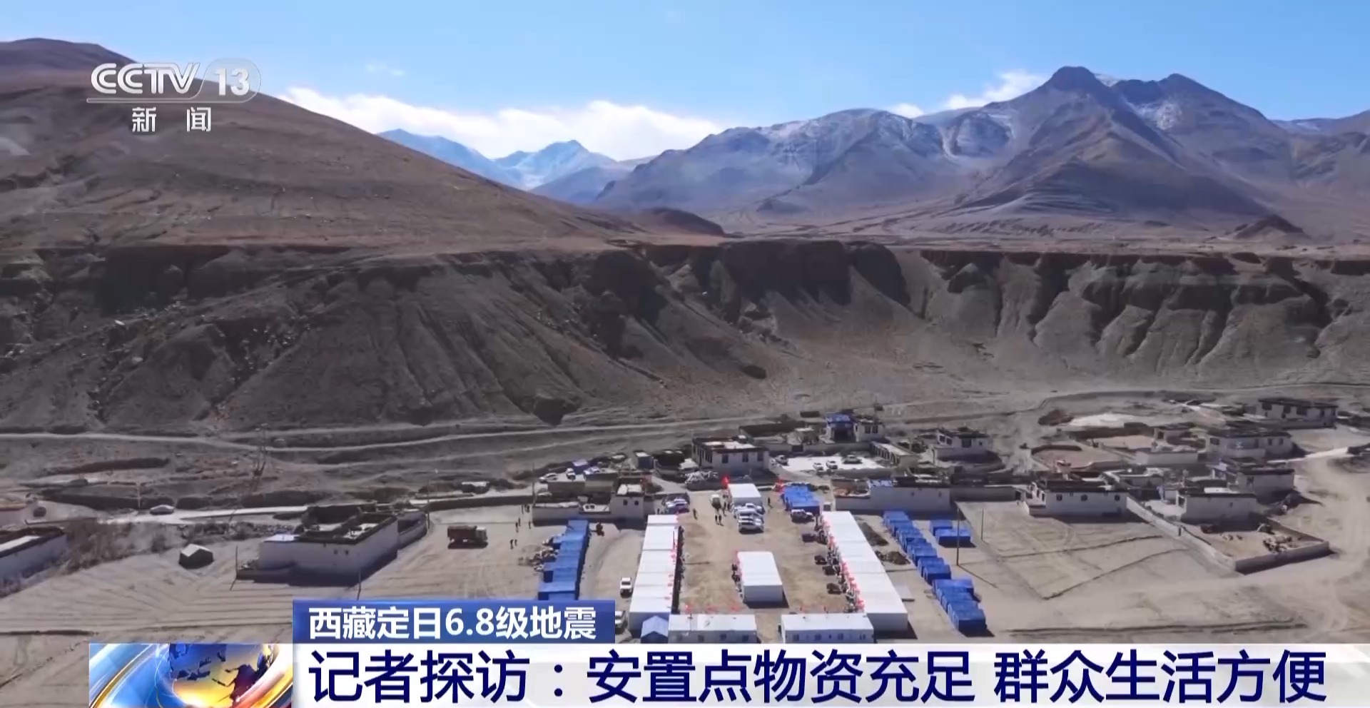 
江苏省人民医院黄牛代挂号电话票贩子号贩子网上预约挂号,住院检查加快,西藏定日县灾区群众在安置点的生活如何？总台记者探访→