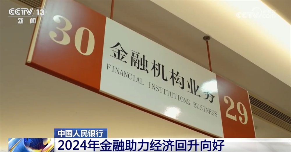 天津各大医院黄牛代挂号电话票贩子号贩子网上预约挂号,住院检查加快,从数据透视2024年金融服务成效 “血脉”“活水”助力经济回暖向好