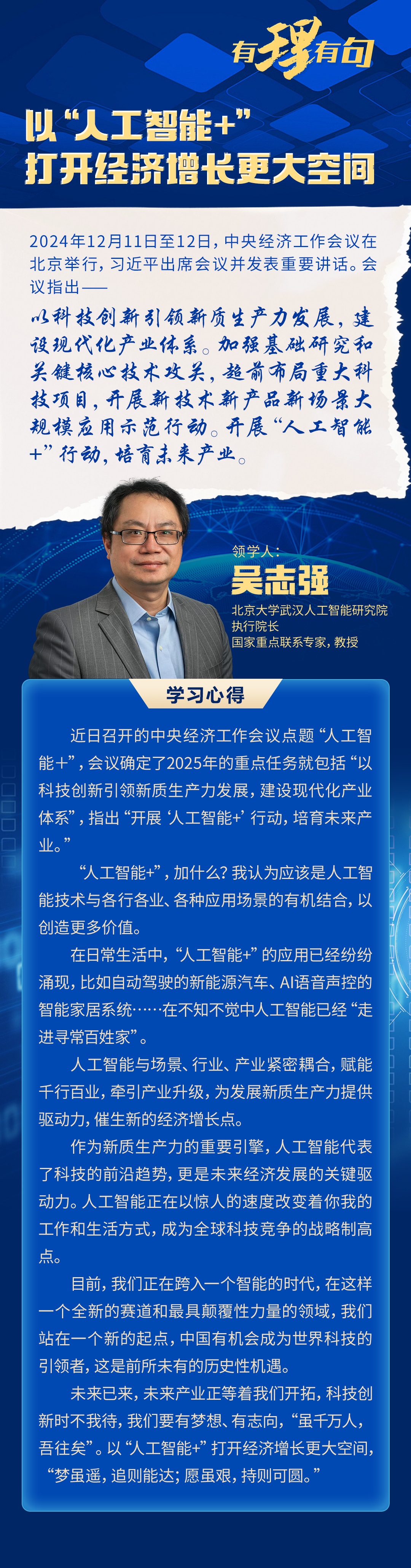 中国中医科学院望京医院黄牛代挂号电话票贩子号贩子网上预约挂号,住院检查加快,【有理有句】以“人工智能+”打开经济增长更大空间