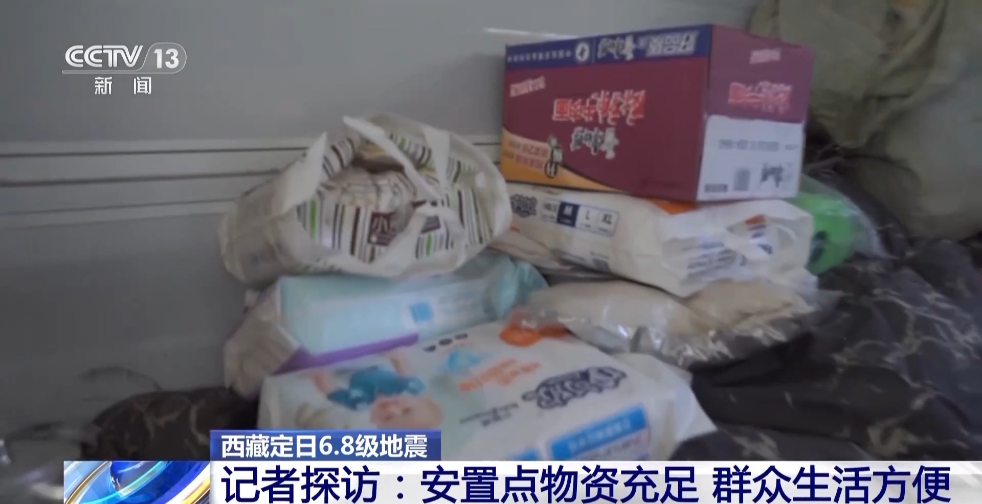 
江苏省人民医院黄牛代挂号电话票贩子号贩子网上预约挂号,住院检查加快,西藏定日县灾区群众在安置点的生活如何？总台记者探访→