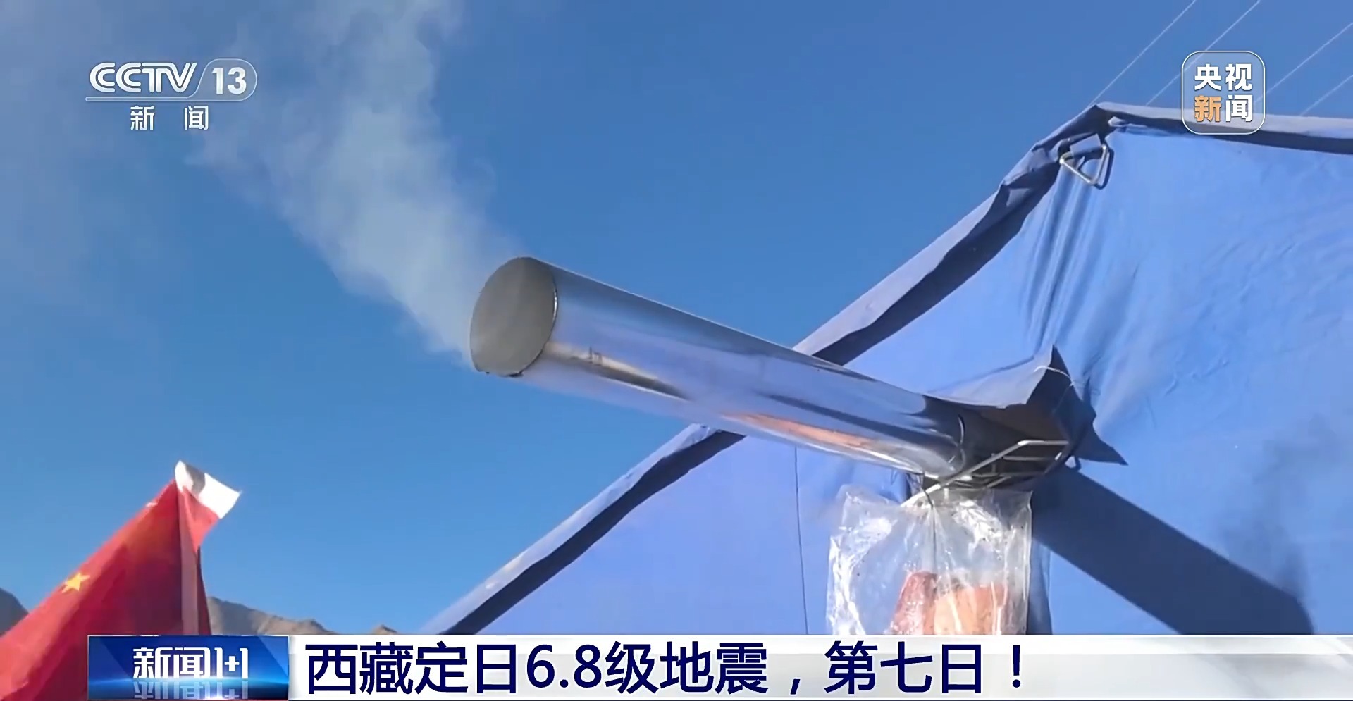 
浙江中医药第二医院黄牛代挂号电话票贩子号贩子网上预约挂号,住院检查加快,新闻1+1丨震后一周 西藏定日受灾群众安置情况如何？