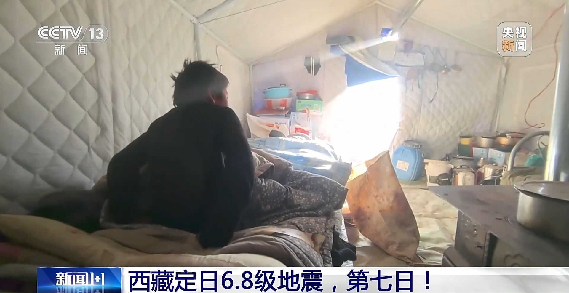 
浙江中医药第二医院黄牛代挂号电话票贩子号贩子网上预约挂号,住院检查加快,新闻1+1丨震后一周 西藏定日受灾群众安置情况如何？