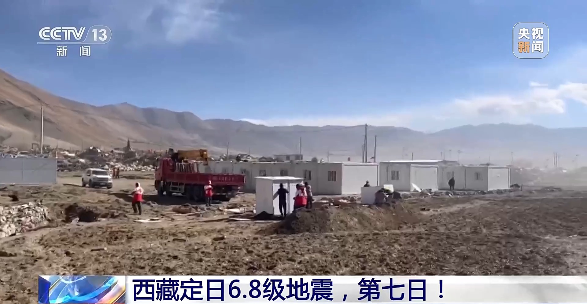 
浙江中医药第二医院黄牛代挂号电话票贩子号贩子网上预约挂号,住院检查加快,新闻1+1丨震后一周 西藏定日受灾群众安置情况如何？