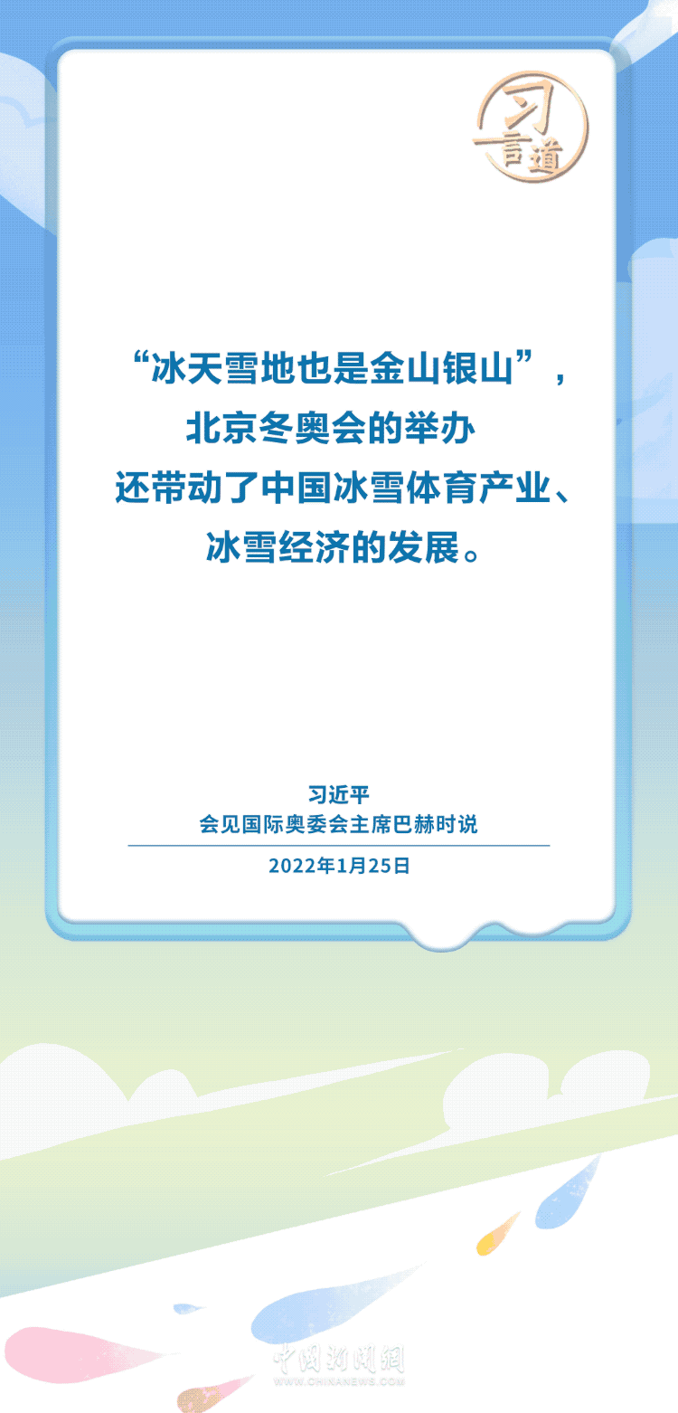 广东省人民医院黄牛代挂号电话票贩子号贩子网上预约挂号,住院检查加快,【冰雪春天】习言道|冰天雪地成为群众致富、乡村振兴的“金山银山”