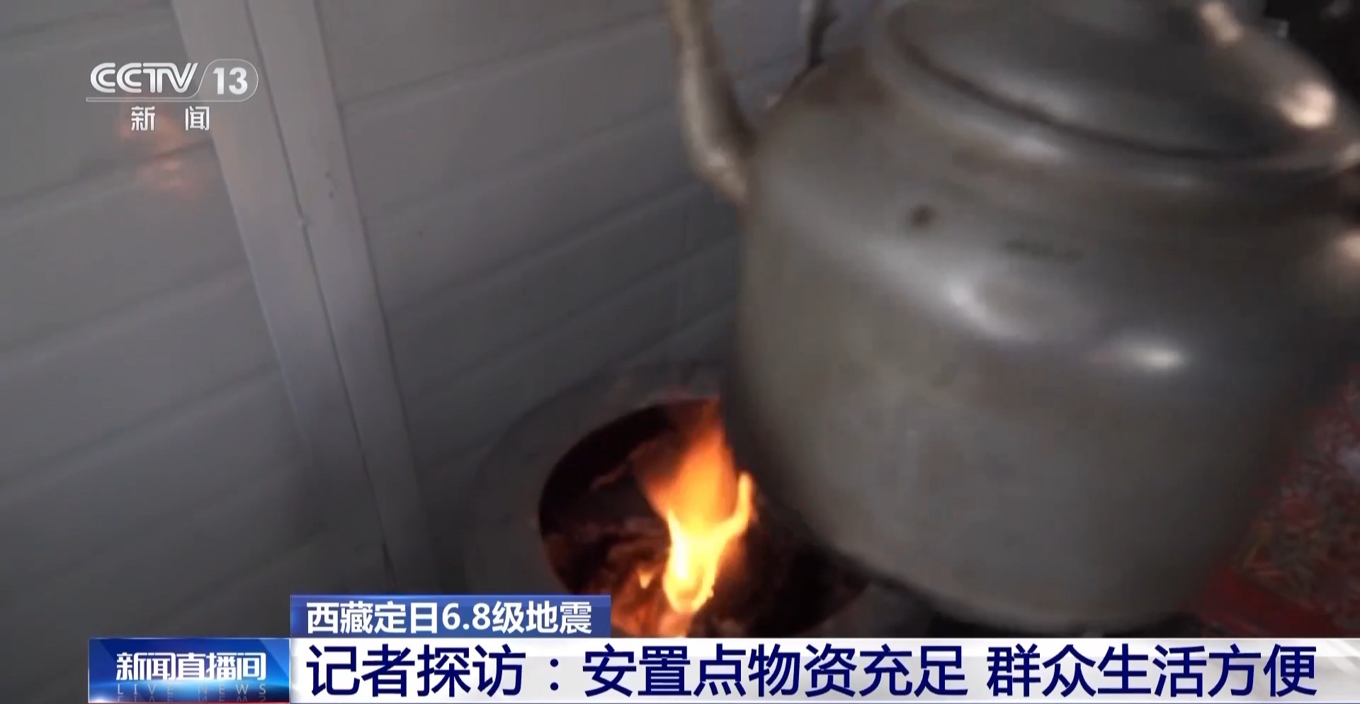 
江苏省人民医院黄牛代挂号电话票贩子号贩子网上预约挂号,住院检查加快,西藏定日县灾区群众在安置点的生活如何？总台记者探访→