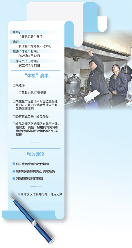 
天津儿童医院黄牛代挂号电话票贩子号贩子网上预约挂号,住院检查加快,一张“体检单” 一站式服务（身边的经济故事）