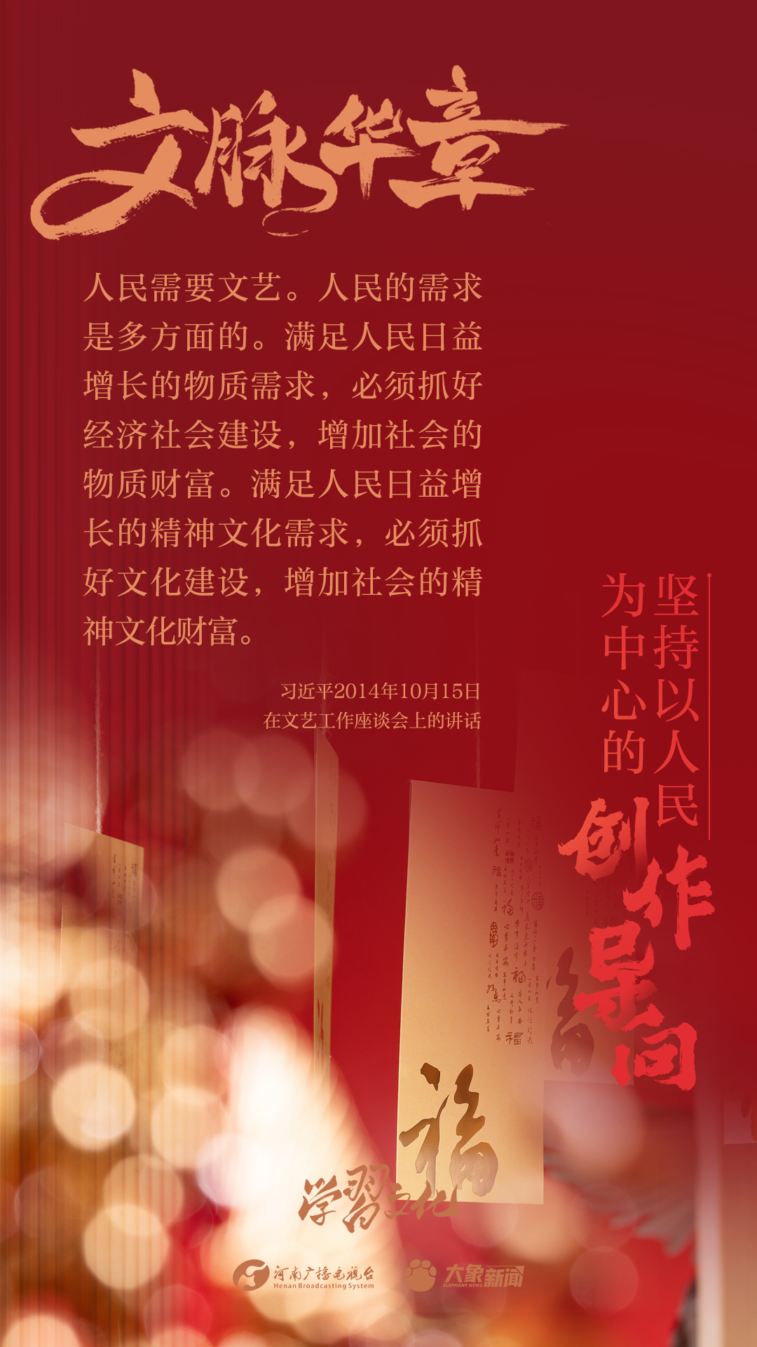 
上海眼耳鼻喉科医院黄牛代挂号电话票贩子号贩子网上预约挂号,住院检查加快,文脉华章丨坚持以人民为中心的创作导向