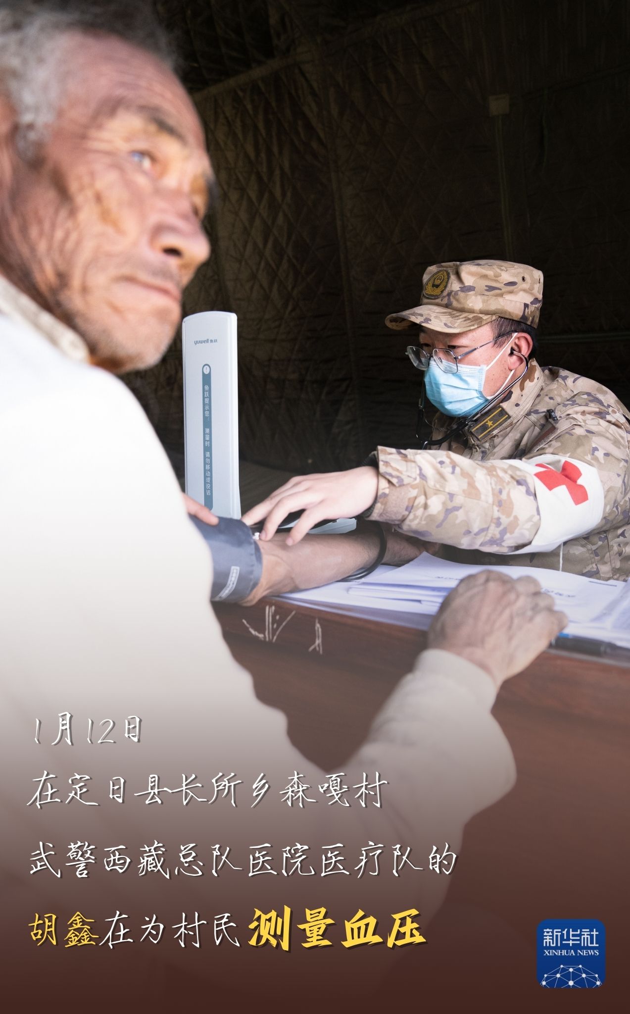 北京协和医院黄牛代挂号电话票贩子号贩子网上预约挂号,住院检查加快,定日地震|一双手 一群人 无限温暖