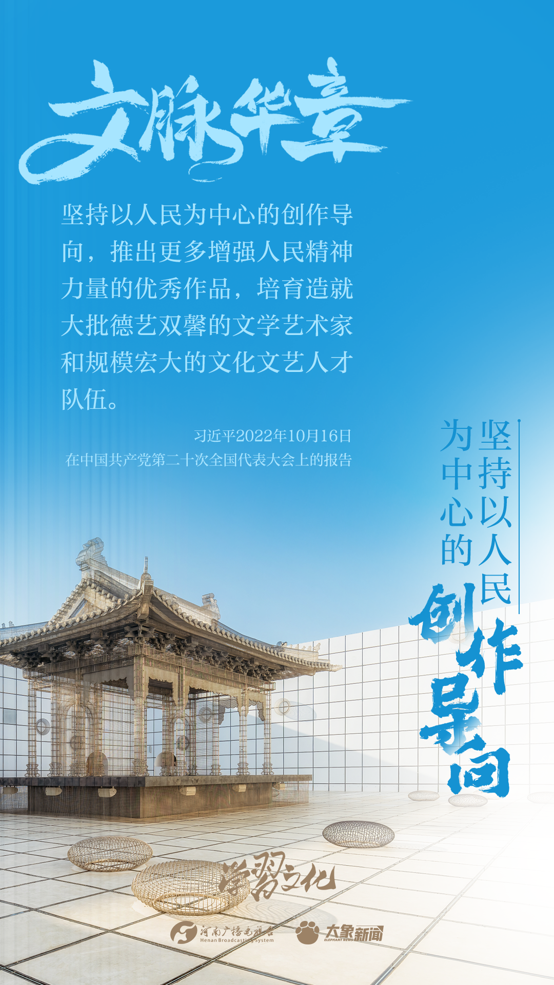 
上海眼耳鼻喉科医院黄牛代挂号电话票贩子号贩子网上预约挂号,住院检查加快,文脉华章丨坚持以人民为中心的创作导向