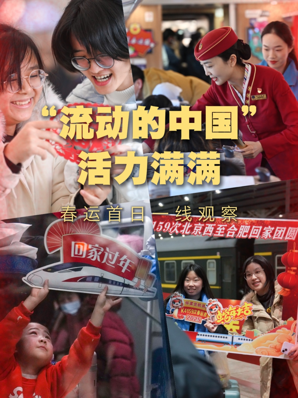 
上海第十人民医院黄牛代挂号电话票贩子号贩子网上预约挂号,住院检查加快,“流动的中国”活力满满——春运首日一线观察