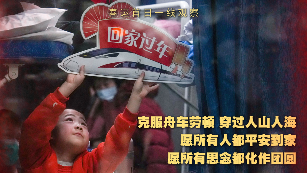 
上海第十人民医院黄牛代挂号电话票贩子号贩子网上预约挂号,住院检查加快,“流动的中国”活力满满——春运首日一线观察