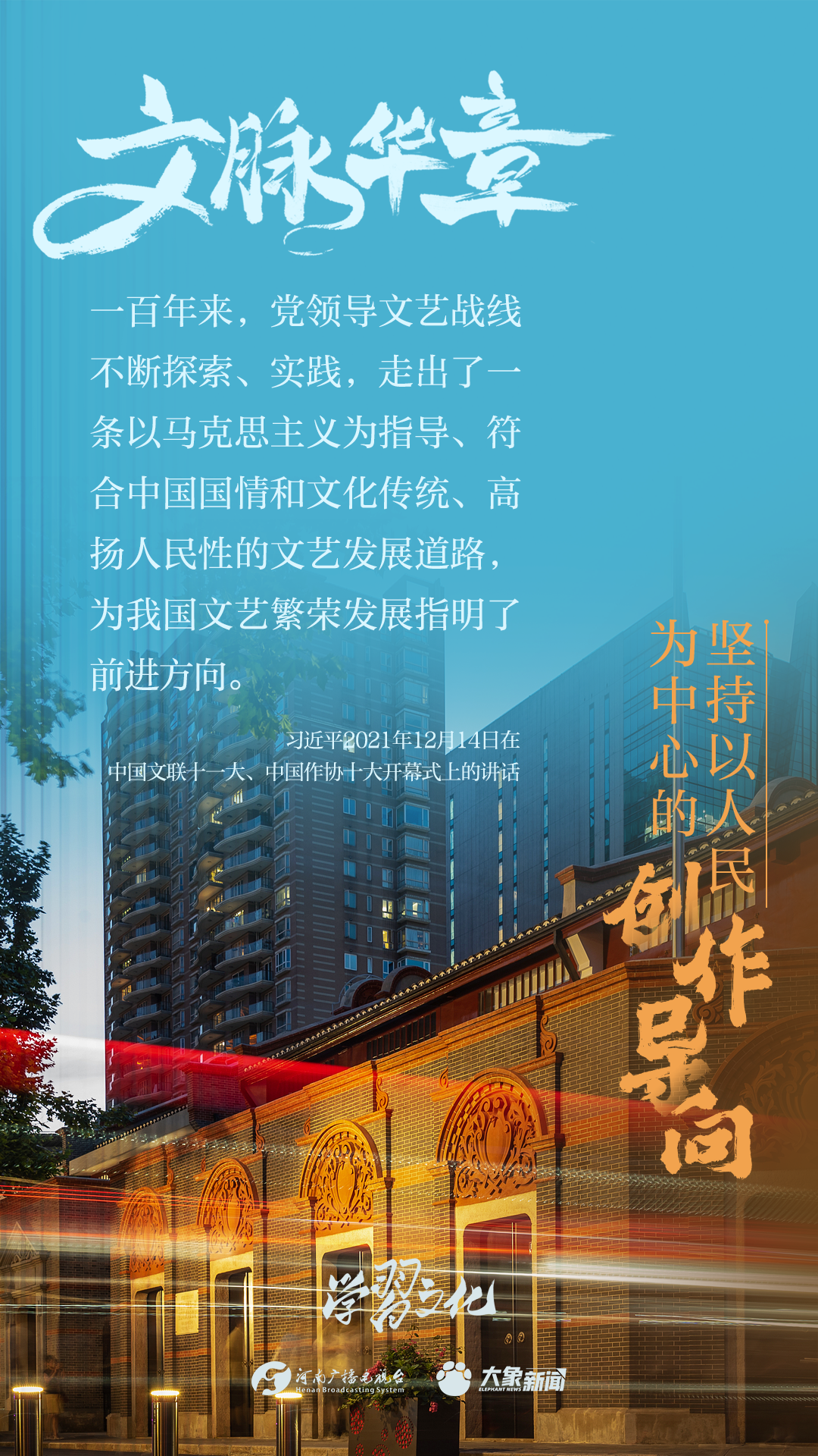 
上海眼耳鼻喉科医院黄牛代挂号电话票贩子号贩子网上预约挂号,住院检查加快,文脉华章丨坚持以人民为中心的创作导向