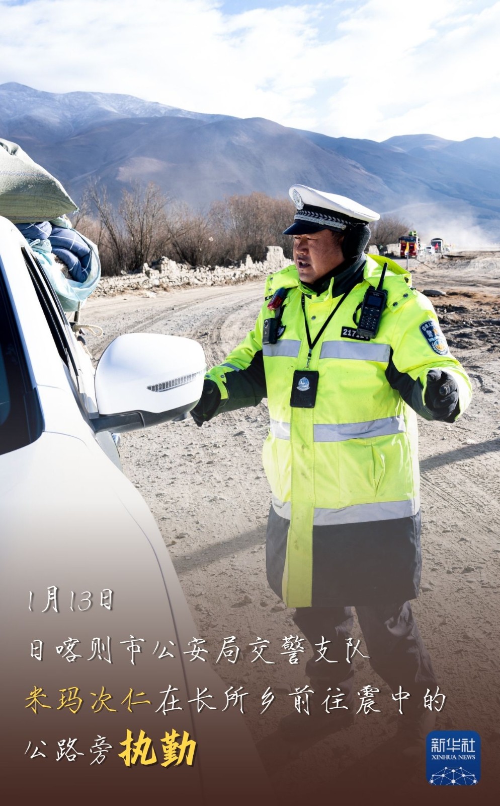 北京协和医院黄牛代挂号电话票贩子号贩子网上预约挂号,住院检查加快,定日地震|一双手 一群人 无限温暖