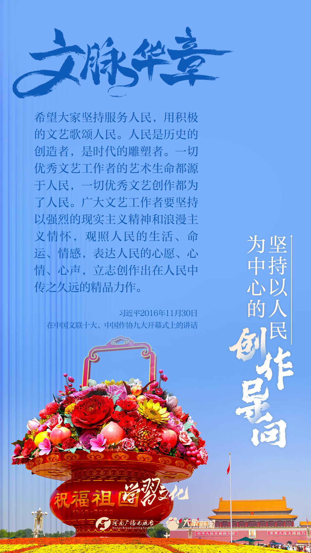 
上海眼耳鼻喉科医院黄牛代挂号电话票贩子号贩子网上预约挂号,住院检查加快,文脉华章丨坚持以人民为中心的创作导向