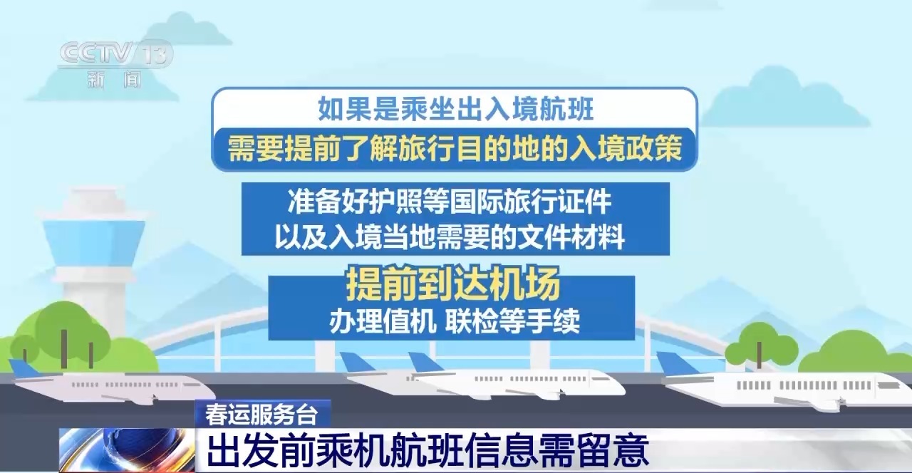 
天津血液研究所黄牛代挂号电话票贩子号贩子网上预约挂号,住院检查加快,重点旅客服务如何预约？带宠物回家如何预约托运？春运干货来了