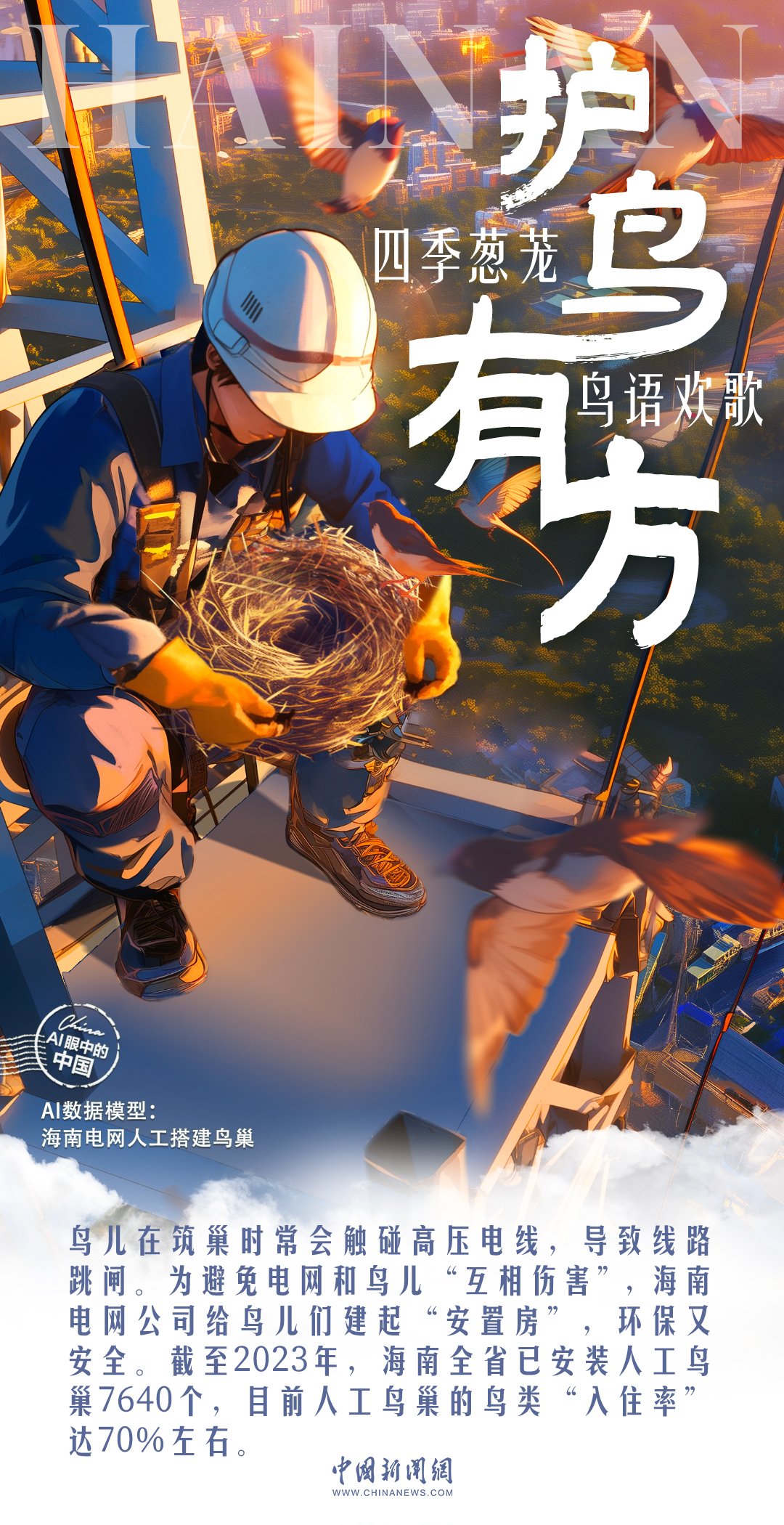 
浙江大学妇产科医院黄牛代挂号电话票贩子号贩子网上预约挂号,住院检查加快,AI眼中的中国｜四季葱茏，鸟语欢歌，这里是海南