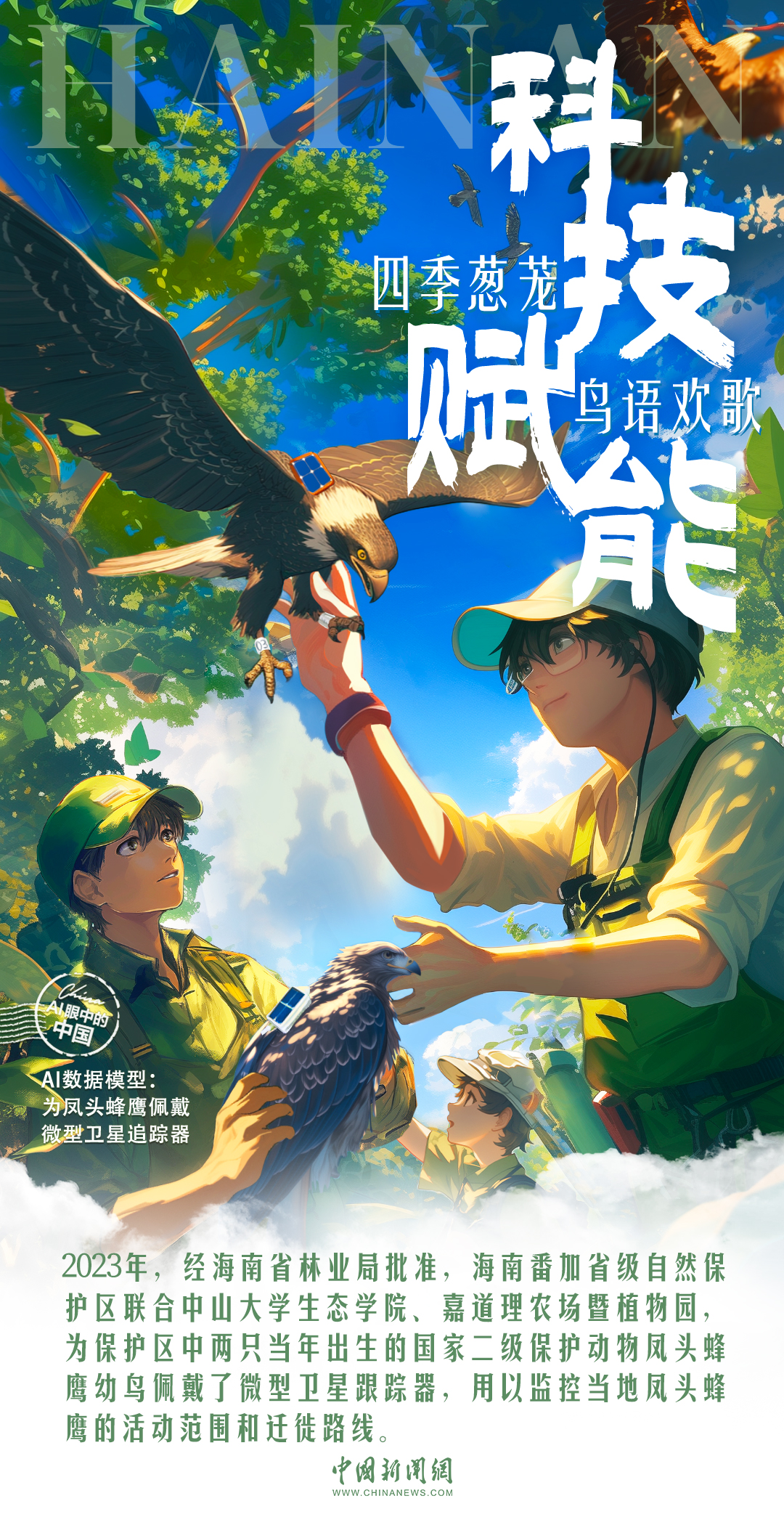 
浙江大学妇产科医院黄牛代挂号电话票贩子号贩子网上预约挂号,住院检查加快,AI眼中的中国｜四季葱茏，鸟语欢歌，这里是海南