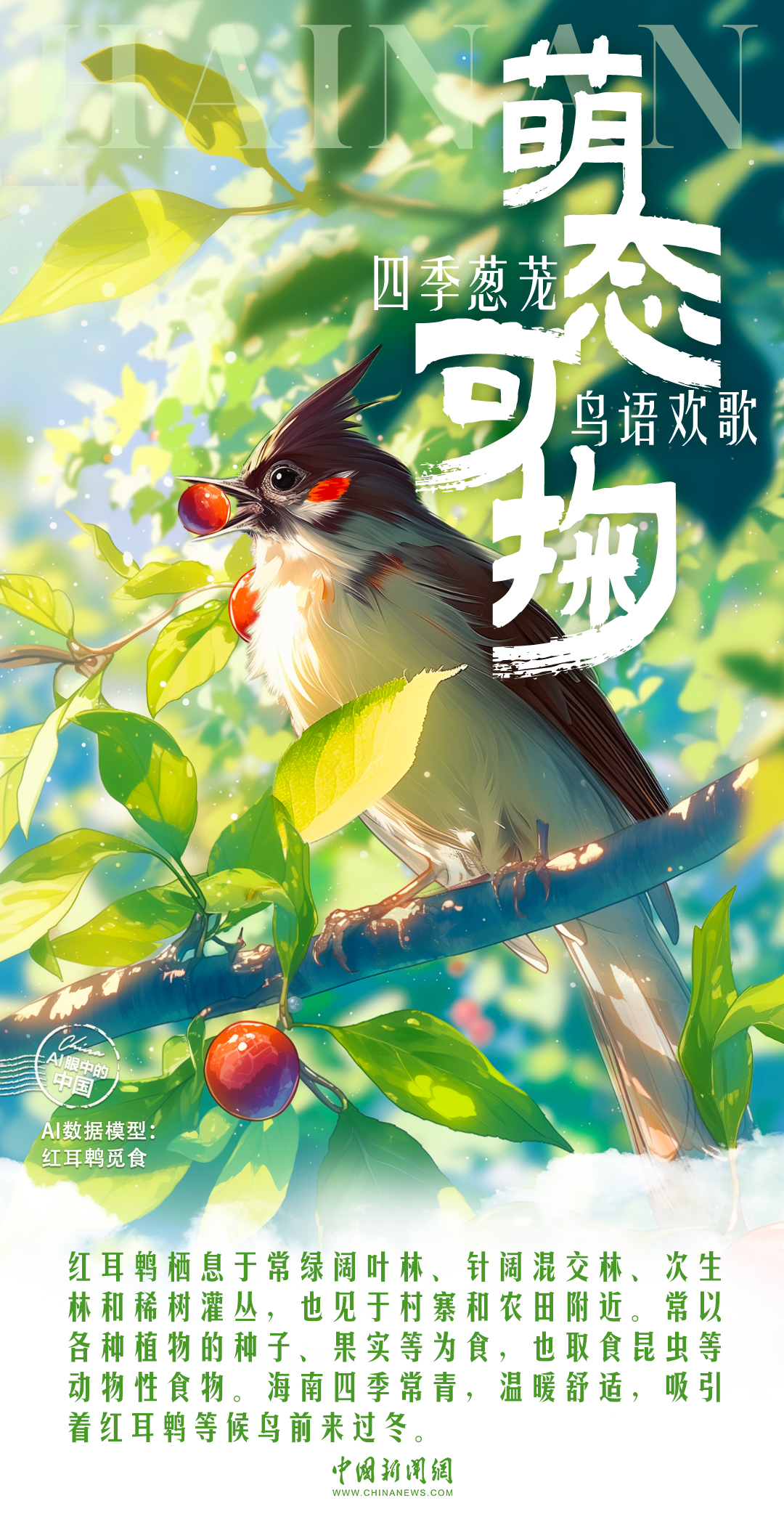 
浙江大学妇产科医院黄牛代挂号电话票贩子号贩子网上预约挂号,住院检查加快,AI眼中的中国｜四季葱茏，鸟语欢歌，这里是海南