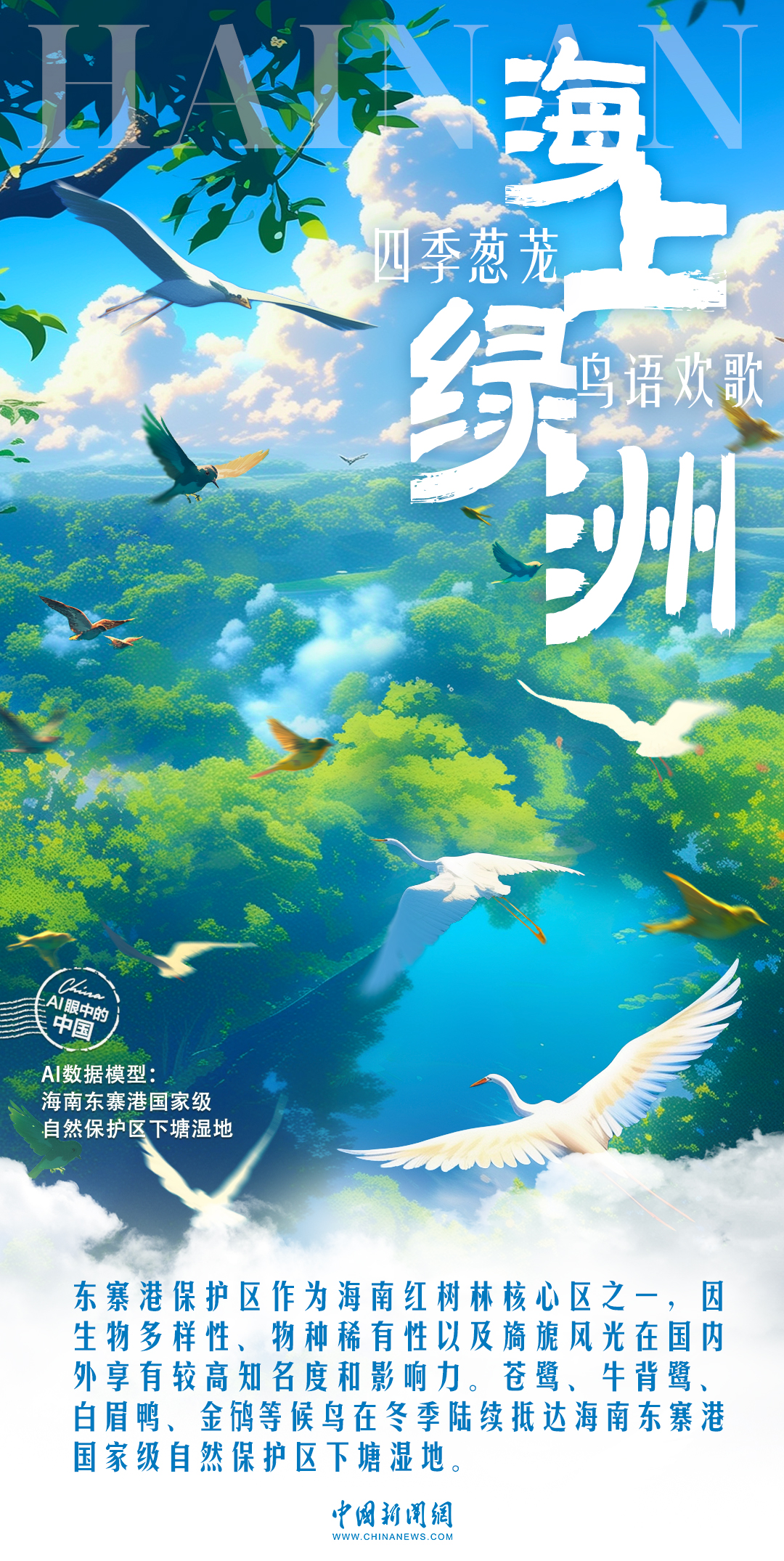 
浙江大学妇产科医院黄牛代挂号电话票贩子号贩子网上预约挂号,住院检查加快,AI眼中的中国｜四季葱茏，鸟语欢歌，这里是海南