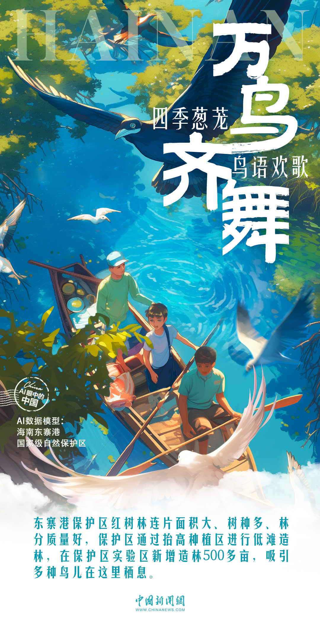 
浙江大学妇产科医院黄牛代挂号电话票贩子号贩子网上预约挂号,住院检查加快,AI眼中的中国｜四季葱茏，鸟语欢歌，这里是海南