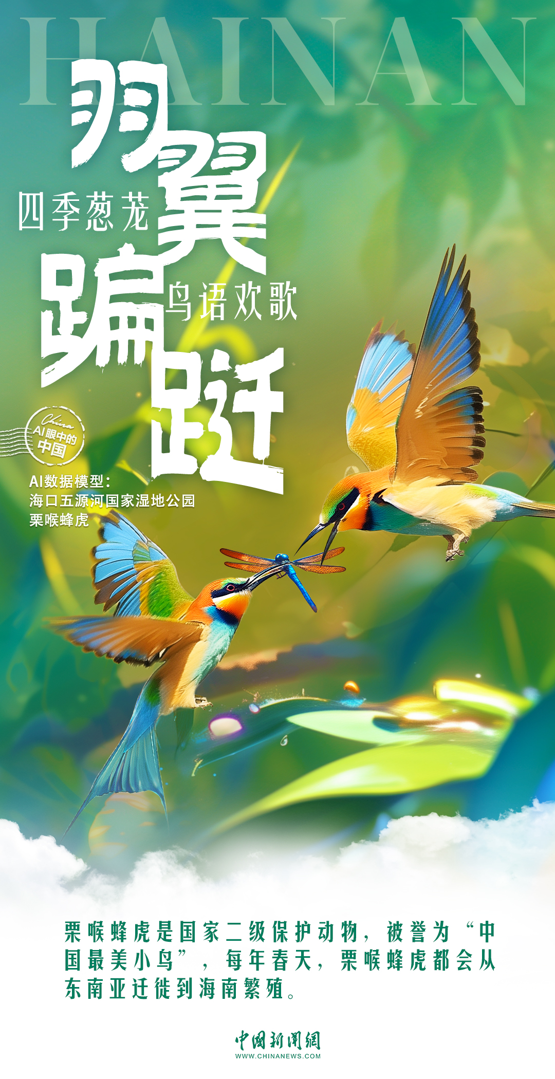 
浙江大学妇产科医院黄牛代挂号电话票贩子号贩子网上预约挂号,住院检查加快,AI眼中的中国｜四季葱茏，鸟语欢歌，这里是海南