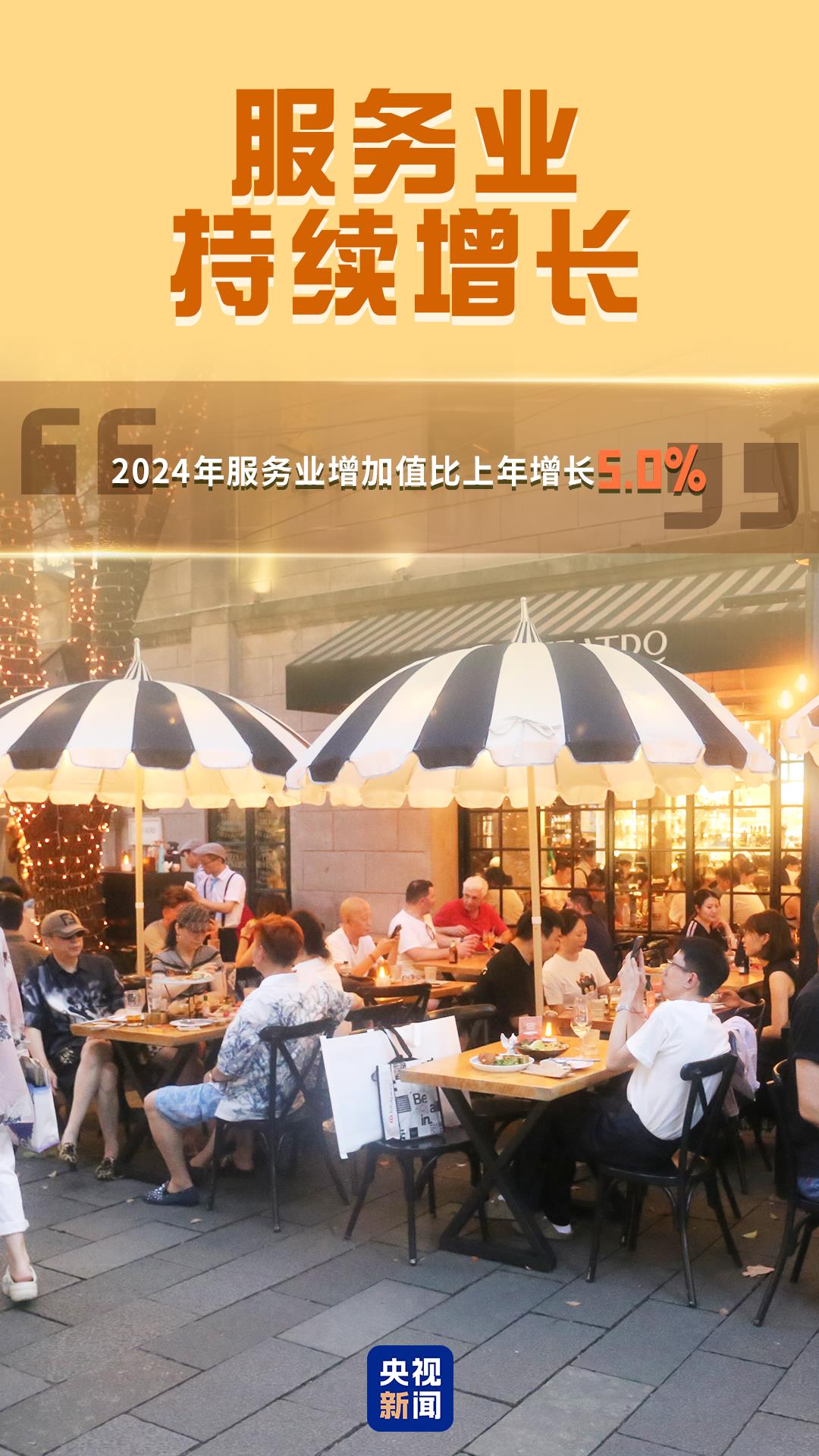 
广州中医院黄牛代挂号电话票贩子号贩子网上预约挂号,住院检查加快,↑5.0%！一组数据看2024年中国经济