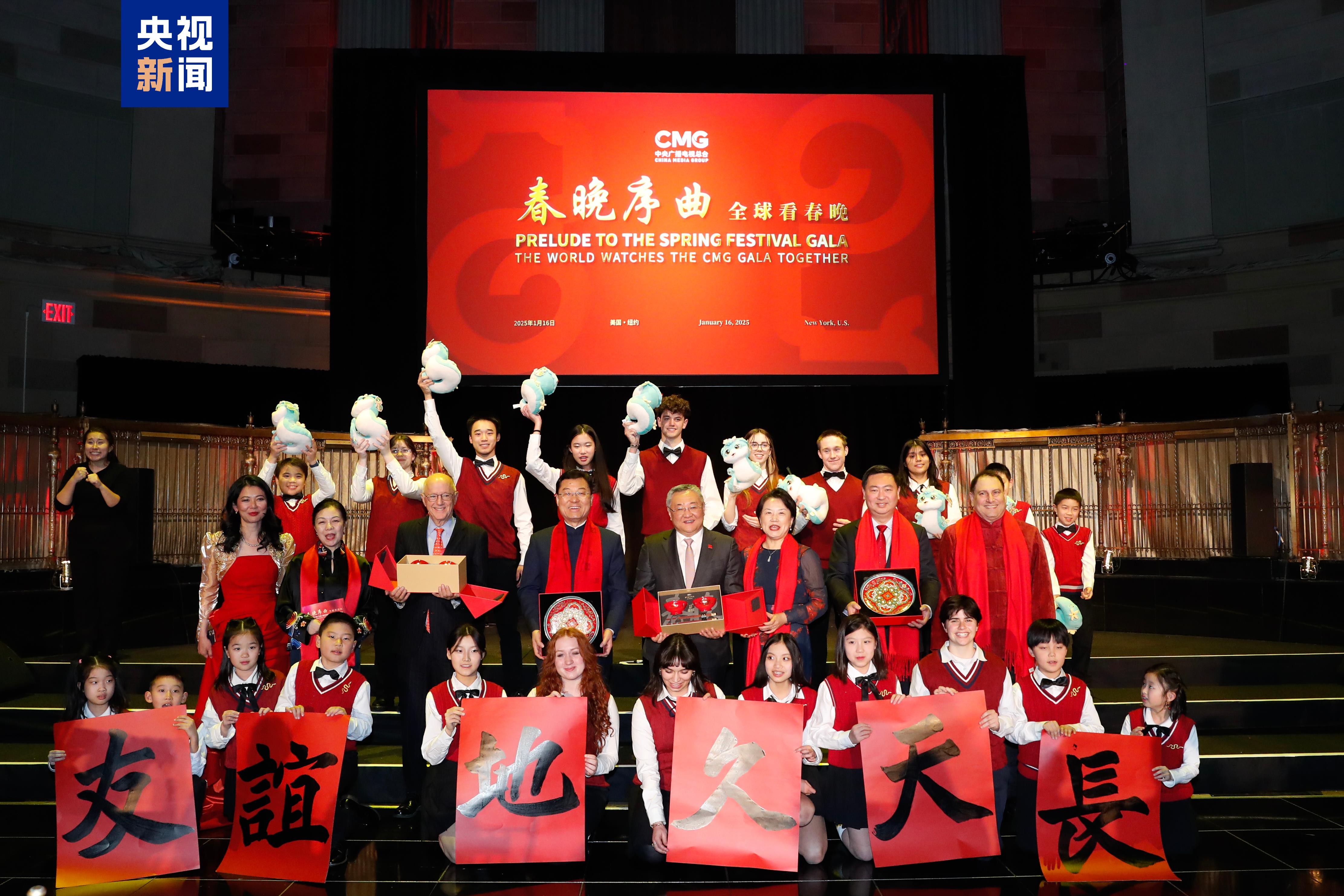 
南京眼科医院黄牛代挂号电话票贩子号贩子网上预约挂号,住院检查加快,全球看春晚启动！中央广播电视总台“春晚序曲”美国专场活动在纽约举行