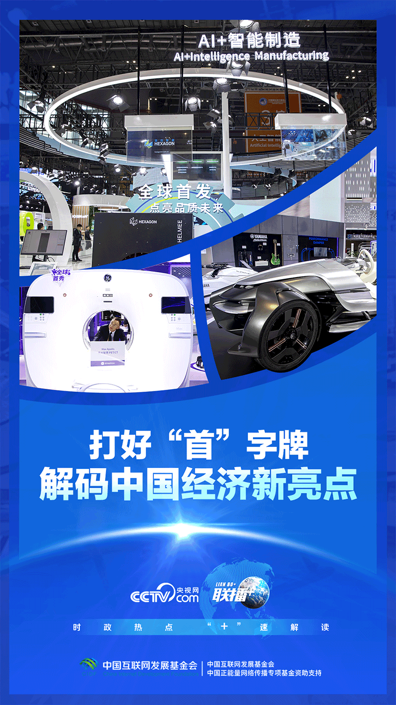 北京协和医院黄牛代挂号电话票贩子号贩子网上预约挂号,住院检查加快,联播+|打好“首”字牌 解码中国经济新亮点