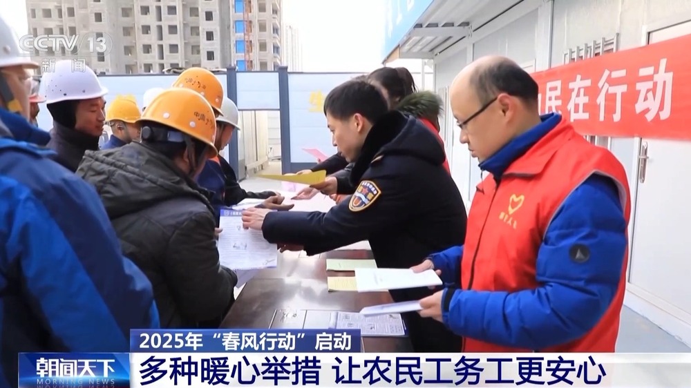 
天津血液研究所黄牛代挂号电话票贩子号贩子网上预约挂号,住院检查加快,助返乡、供岗位！2025年“春风行动”启动