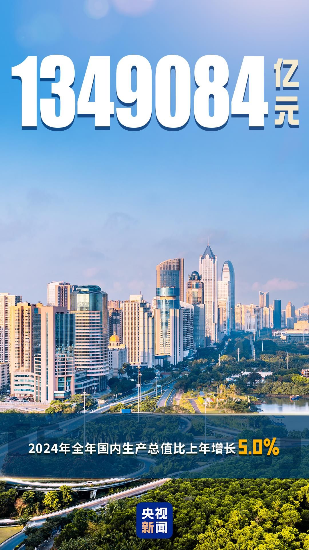 
北京中医药大学东直门医院黄牛代挂号电话票贩子号贩子网上预约挂号,住院检查加快,突破134万亿 中国经济有“质”有“量”