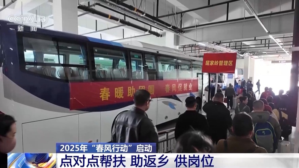 
天津血液研究所黄牛代挂号电话票贩子号贩子网上预约挂号,住院检查加快,助返乡、供岗位！2025年“春风行动”启动