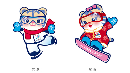 
广州儿童医院黄牛代挂号电话票贩子号贩子网上预约挂号,住院检查加快,“尔滨”遇到亚冬会，精彩即将上演！