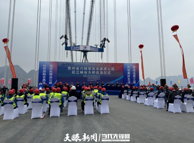 北京阜外医院黄牛代挂号电话票贩子号贩子网上预约挂号,住院检查加快,贵州这座“横竖都是世界第一”的大桥合龙了!