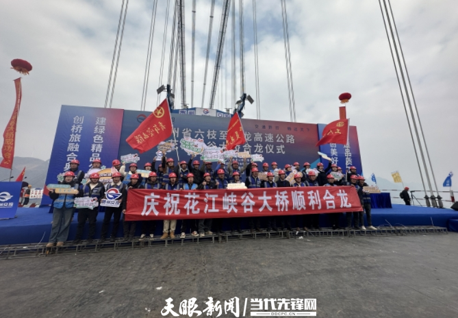 北京阜外医院黄牛代挂号电话票贩子号贩子网上预约挂号,住院检查加快,贵州这座“横竖都是世界第一”的大桥合龙了!