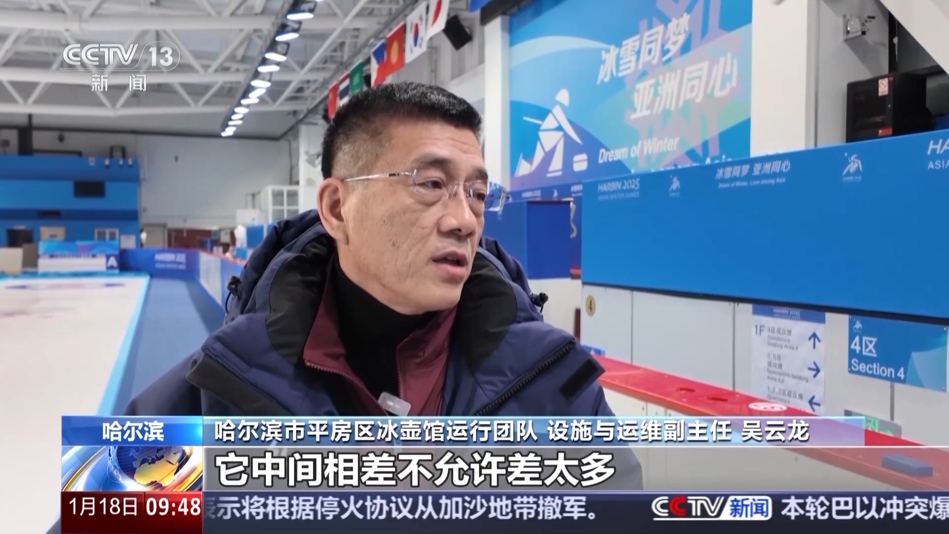 
博爱医院黄牛代挂号电话票贩子号贩子网上预约挂号,住院检查加快,小学里的校冰球馆变身亚冬会冰壶馆？一探究竟→