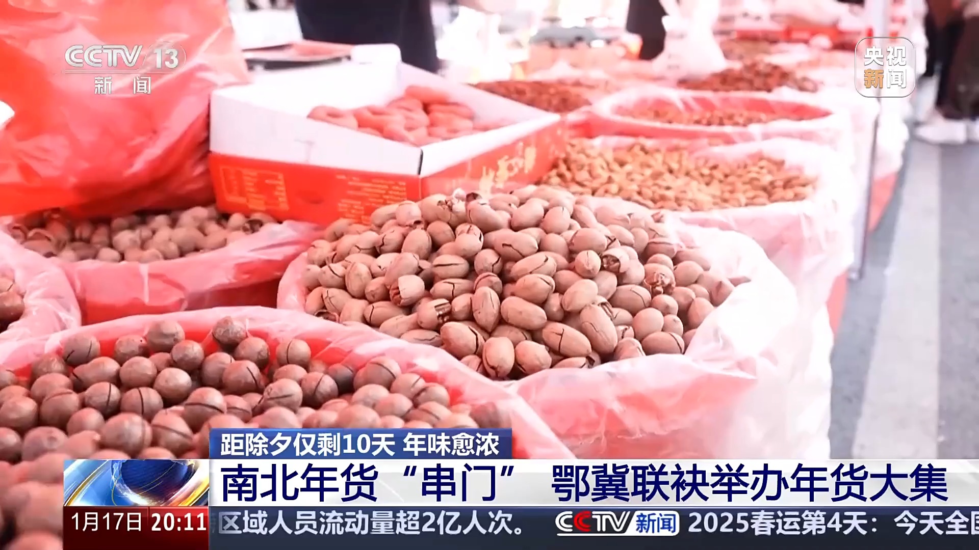 
浙江医院黄牛代挂号电话票贩子号贩子网上预约挂号,住院检查加快,最是人间烟火处！去各地感受不一样的年味儿