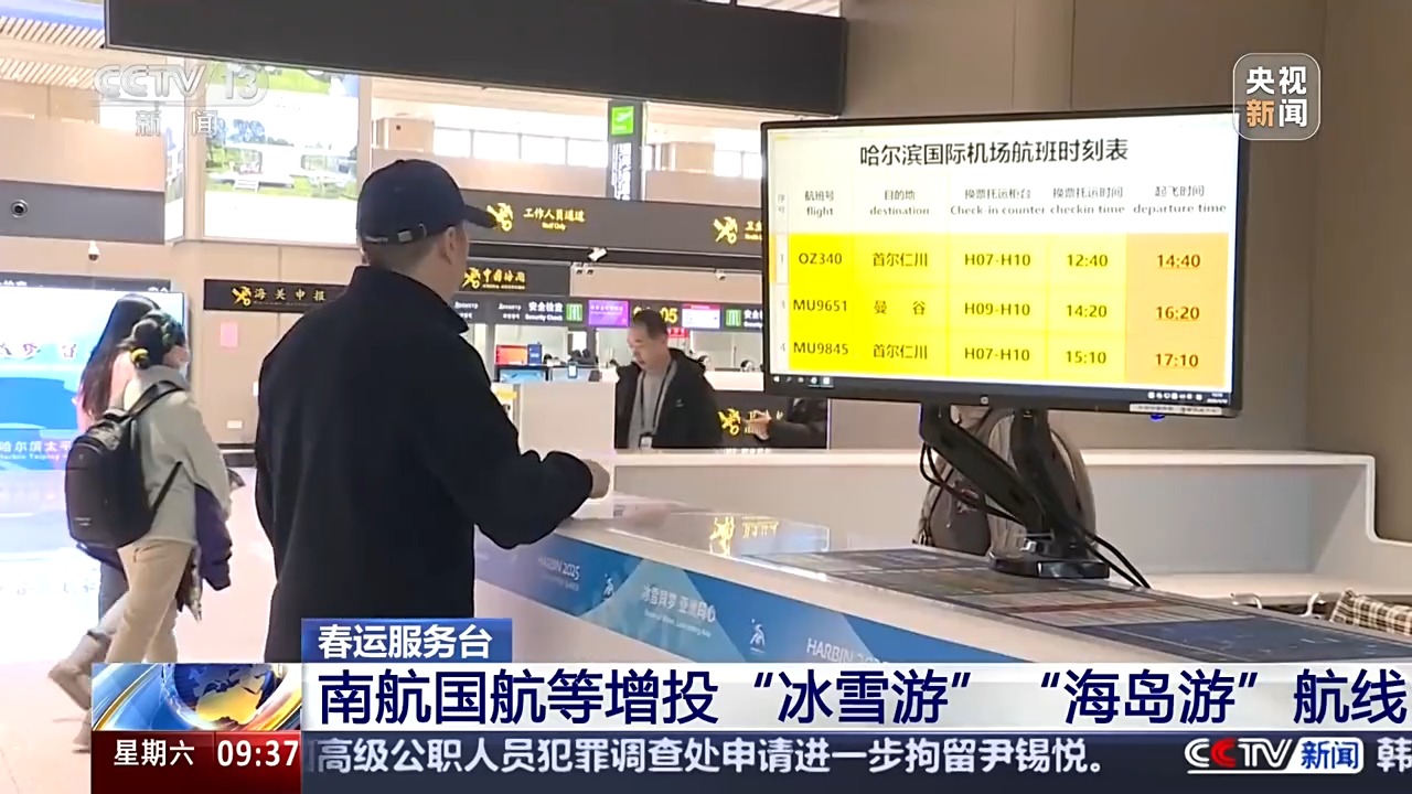 
北京大学第一医院黄牛代挂号电话票贩子号贩子网上预约挂号,住院检查加快,16架C919投入春运 热门航线持续“上新”