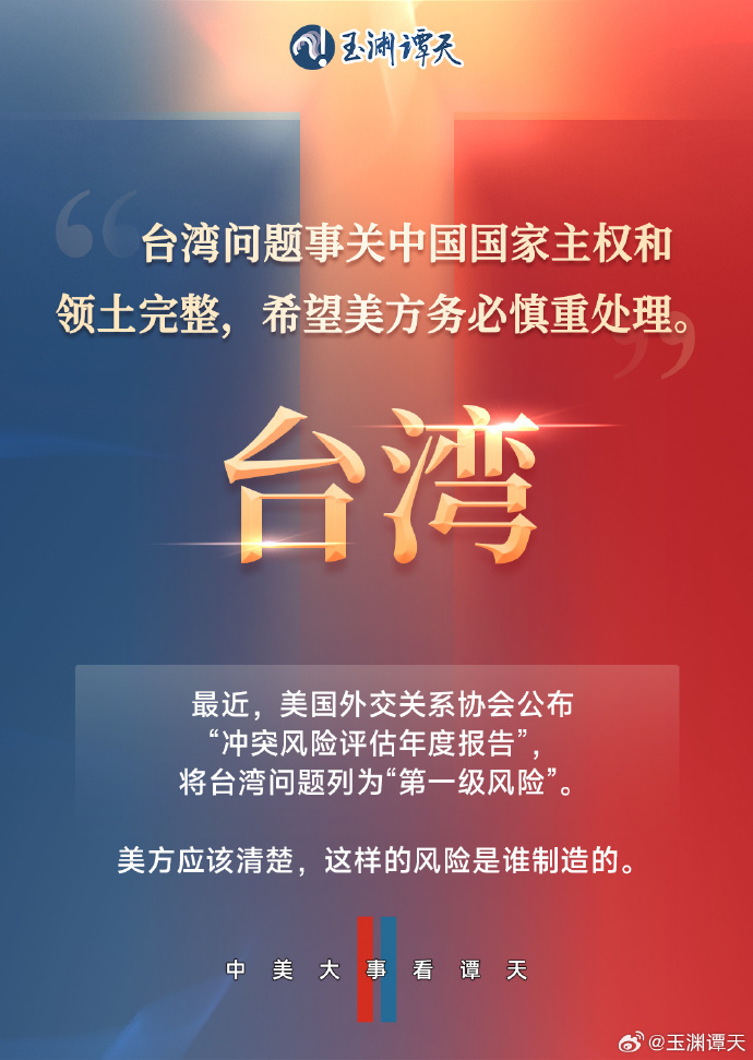 
浙江大学邵逸夫医院黄牛代挂号电话票贩子号贩子网上预约挂号,住院检查加快,玉渊谭天丨7张图详解中美元首通话细节→