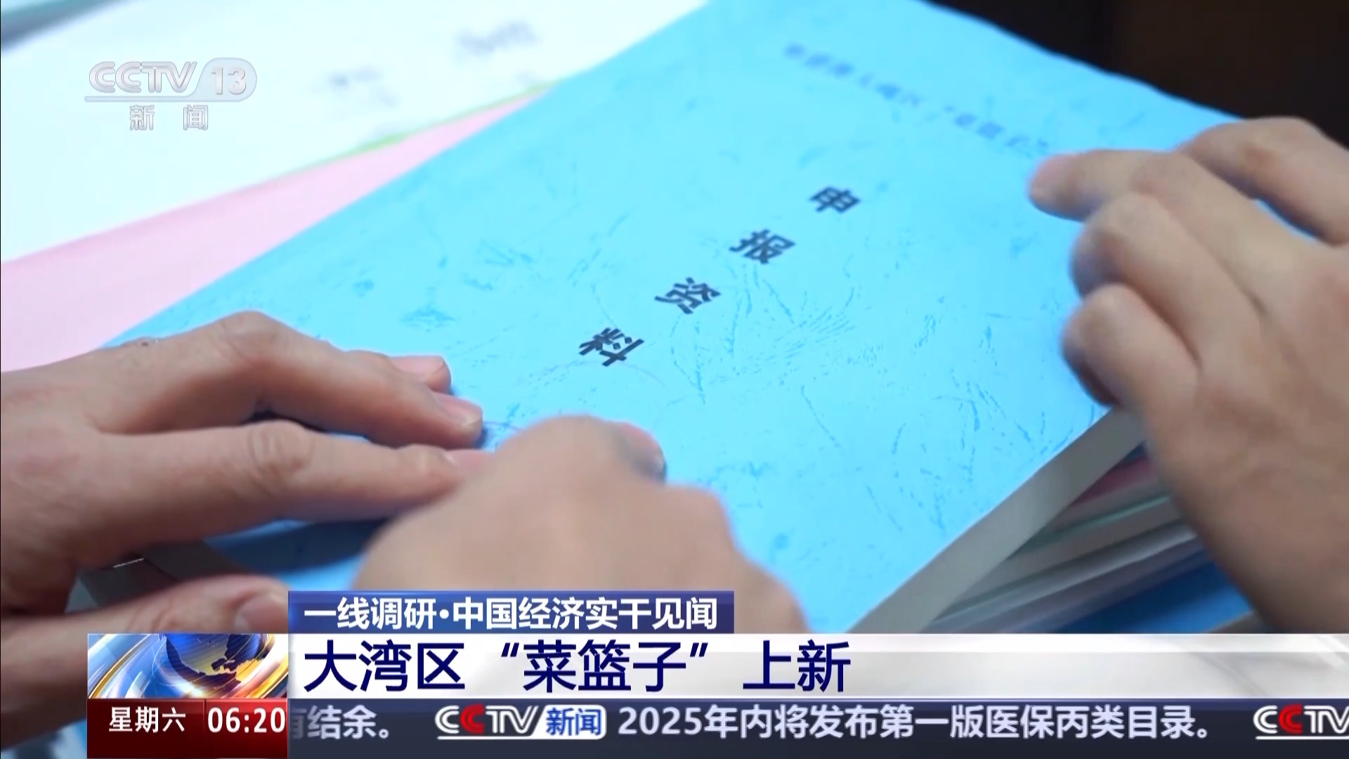 
北京肿瘤医院黄牛代挂号电话票贩子号贩子网上预约挂号,住院检查加快,一线调研丨一场“立”与“破”的改革 让大湾区“菜篮子”不断上新