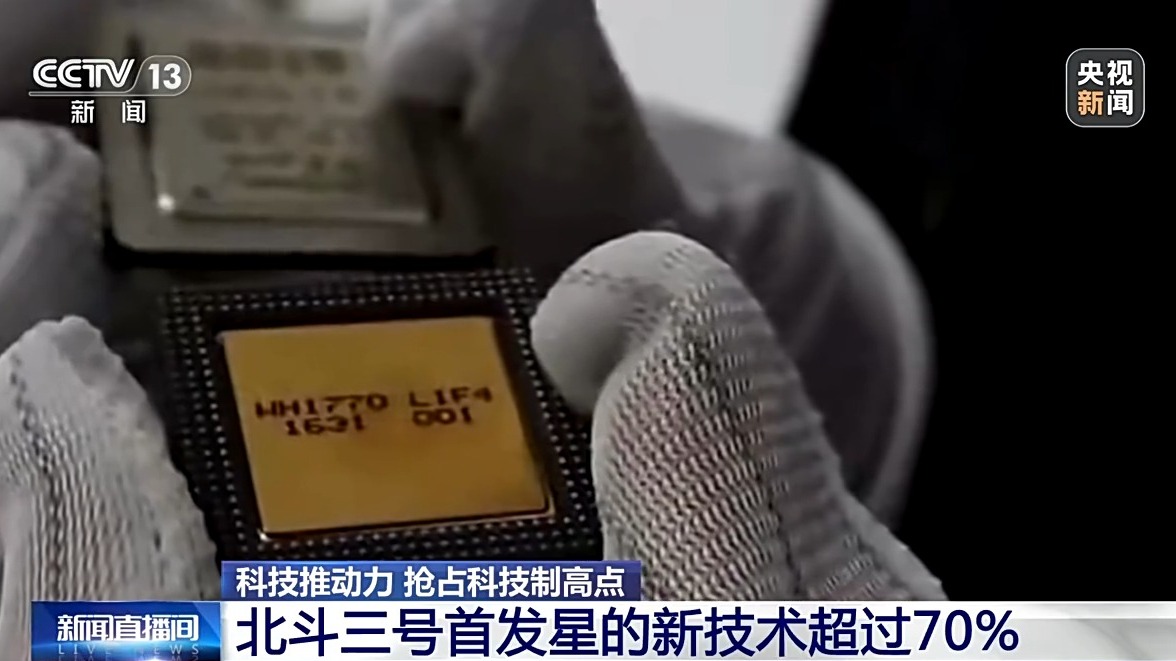 
上海第十人民医院黄牛代挂号电话票贩子号贩子网上预约挂号,住院检查加快,深空深海全覆盖！我国加速攻关下一代北斗系统技术