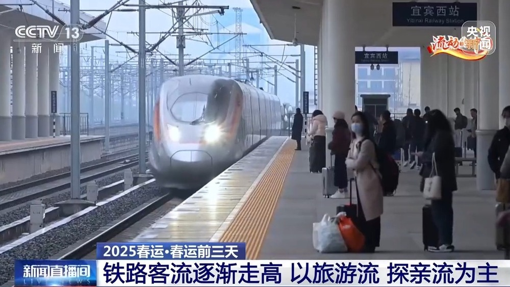 
浙江省中医院黄牛代挂号电话票贩子号贩子网上预约挂号,住院检查加快,“探亲+旅游”成主流 各地春运铁路客流持续走高