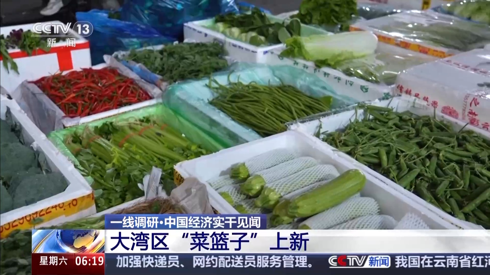 
北京肿瘤医院黄牛代挂号电话票贩子号贩子网上预约挂号,住院检查加快,一线调研丨一场“立”与“破”的改革 让大湾区“菜篮子”不断上新