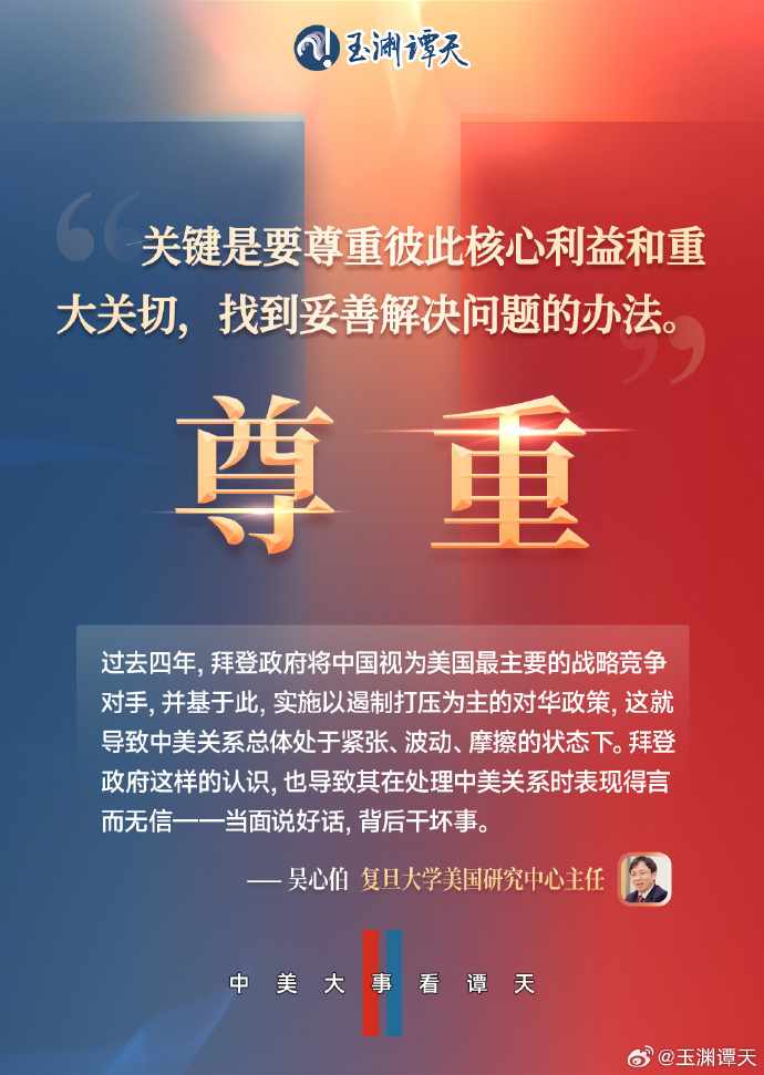 
浙江大学邵逸夫医院黄牛代挂号电话票贩子号贩子网上预约挂号,住院检查加快,玉渊谭天丨7张图详解中美元首通话细节→